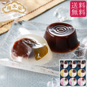 【季節限定】榮太樓 水羊羹詰合せ 9個入 缶入り NM2【送料無料】
