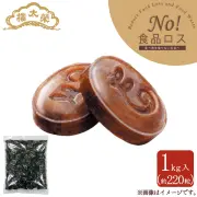 【No!食品ロス】榮太樓 純黒飴1kg入 約220粒