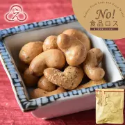 【No!食品ロス】 にほんばしえいたろう カシューナッツ わさび 5袋入