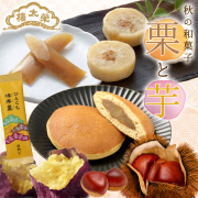 【販売季節外】榮太樓 【季節限定】栗と芋の和菓子おまとめセット（栗金鍔・日本橋どらやき 栗あん・ひとくち煉羊羹 安納芋）