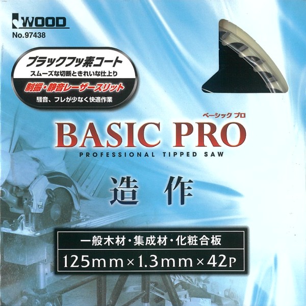 アイウッド BASIC PRO（ベーシックプロ） 造作 ブラックフッ素コート レーザースリット チップソー 125mm×1.3mm×42P 3枚セット