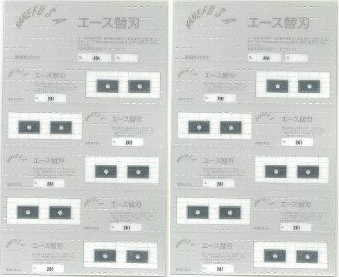 兼房 三面仕上カッター用 エース替刃 No.201 10枚入 2台紙セット