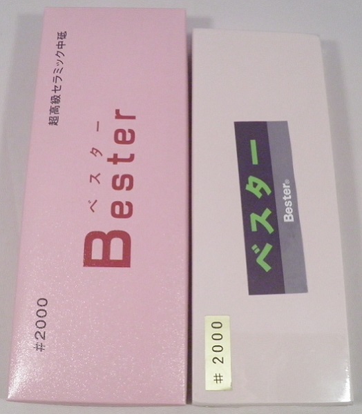 ベスター 超高級セラミック中砥 #2000