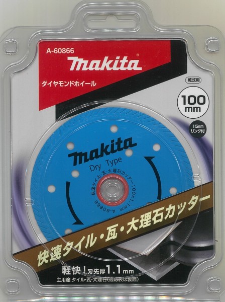 マキタ ダイヤモンドホイール 快速タイル・瓦・大理石カッタ 100mm A-60866