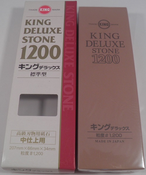 キングデラックス #1200 標準型
