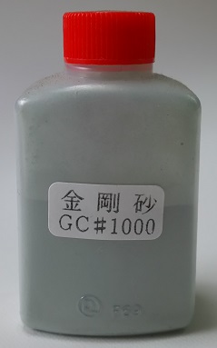 金剛砂 GC#1000