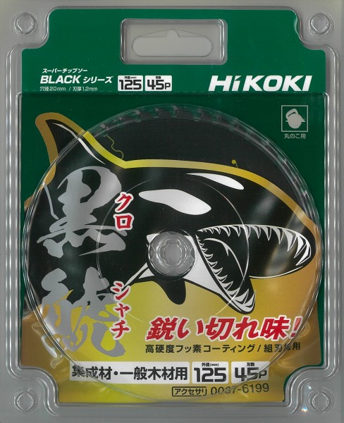 HIKOKI（工機ホールディングス） スーパーチップソーブラック 黒鯱 クロシャチ 125mm×45P #37-6199