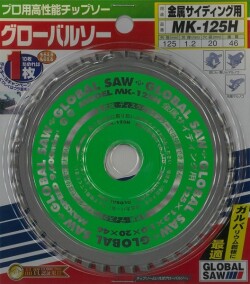 モトユキ グローバルソー 金属サイディング用チップソー 125mm×46P MK-125H