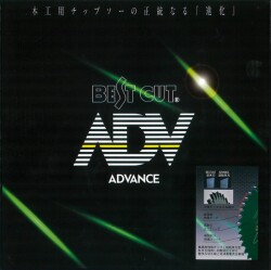 ハカマタ ベストカットアドバンス BESTCUT ADVANCE  チップソー 165mm×55P 3枚セット