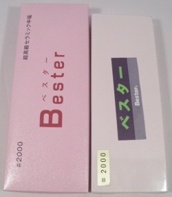 ベスター 超高級セラミック中砥 #2000