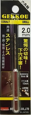 BIC TOOL 六角軸月光ドリル 2.0mm