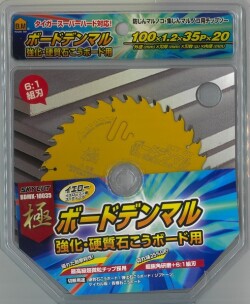 ハウスビーエム ボードデンマル 強化・硬質石こうボード用 防じんマルノコ・集じんマルノコ用チップソー 100mm×35P BDMK-10035
