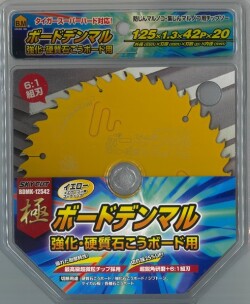 ハウスビーエム ボードデンマル 強化・硬質石こうボード用 防じんマルノコ・集じんマルノコ用チップソー 125mm×42P BDMK-12542