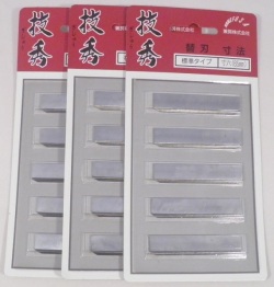 兼房 技秀 寸六 65mm（秀宝 寸六 65mm 兼用）替刃 5枚組 標準タイプ 3台紙セット