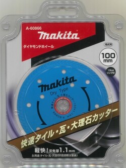 マキタ ダイヤモンドホイール 快速タイル・瓦・大理石カッタ 100mm A-60866