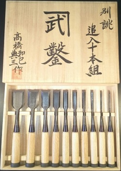 高橋和己特殊鑿製作所 カネ武 追入鑿 白樫柄 10本組 桐箱入