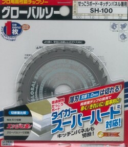 モトユキ グローバルソー せっこうボード・キッチンパネル兼用チップソー 100mm×32P SH-100 3枚セット