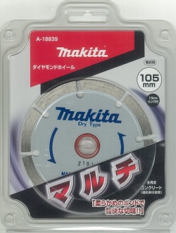 マキタ ダイヤモンドホイール マルチ105mm A-18839
