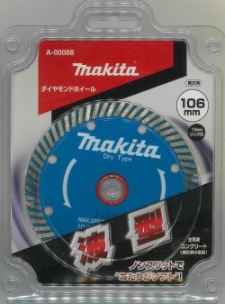 マキタ ダイヤモンドホイール 波型 106mm A-00088