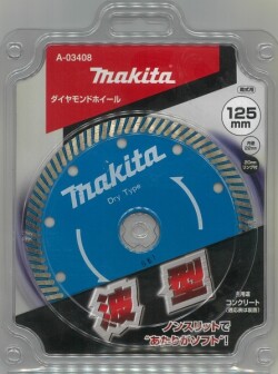 マキタ ダイヤモンドホイール 波型 125mm A-03408