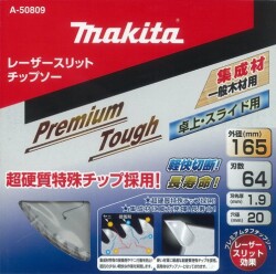 マキタ 卓上・スライド用 プレミアムタフコーティングレーザースリットチップソー 165mm×64P A-50809