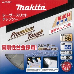 マキタ プレミアムタフコーティングレーザースリットチップソー 165mm×55P A-55821