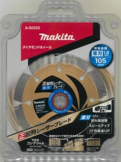 マキタ ダイヤモンドホイール 正配列レーザー薄刃ブレード 105mm A-60355