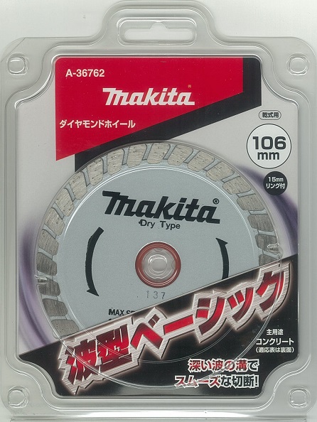 マキタ ダイヤモンドホール106mm 波型 4枚セット 三進金属工業 マキタ ダイヤモンドホール106mm 波型 4枚セット 三進金属工業