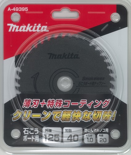 マキタ 石こうボード用チップソー 125mm×40P