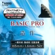 アイウッド BASIC PRO（ベーシックプロ） 造作 ブラックフッ素コート レーザースリット チップソー 165mm×1.6mm×52P 3枚セット