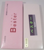 ベスター 超高級セラミック中砥 #2000