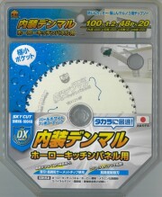 ハウスビーエム 内装デンマル ホーローキッチンパネル用チップソー 100mm×48P DMHK-10048