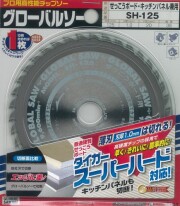 モトユキ グローバルソー せっこうボード・キッチンパネル兼用チップソー 125mm×38P SH-125 3枚セット