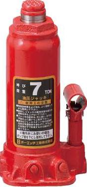 オーエッチ工業　油圧ジャッキ　OJ-7T