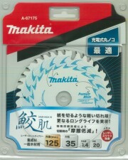 マキタ 鮫肌プレミアムホワイトレーザースリットチップソー 125mm×35P A-67175