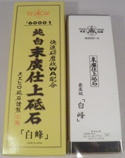 スエヒロ 純白末廣仕上砥石 白峰 #6000-1 台付