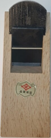 特殊鉋