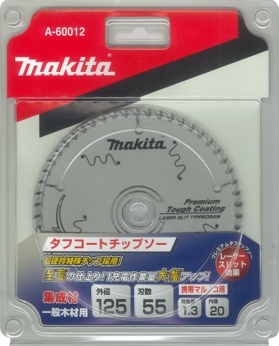 マキタ プレミアムタフコーティングレーザースリットチップソー 125mm×55P A-60012