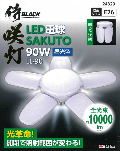 高儀 侍BLACK LED電球 咲灯90W 昼光色 LL-90