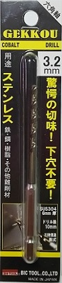 BIC TOOL 六角軸月光ドリル 3.2mm