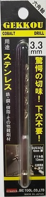 BIC TOOL 六角軸月光ドリル 3.3mm