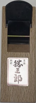 山本鉋製作所 平小鉋 勝三郎 48mm 白樫台