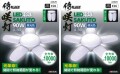 高儀 侍BLACK LED電球 咲灯90W 昼光色 LL-90 2個セット