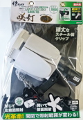 高儀 侍BLACK LEDクリップライト 90W 咲灯PRO CLT-90SBKMG
