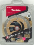 マキタ ダイヤモンドホイール 正配列レーザーブレード 105mm A-53475