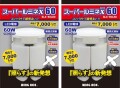 WING ACE （熱田資材） LED電球 スーパールミネX60 SLX-60LED 2個セット