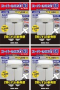 WING ACE （熱田資材） LED電球 スーパールミネX60 SLX-60LED 4個セット