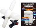 WING ACE （熱田資材） LED電球付クリップランプ スーパールミネX8500PRO SLX-75CL + LED電球 スーパールミネX8500PRO SLX-75LED セット