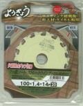 アイウッド サイディング破風板・軒天材・ケイカル板用チップソー ようぎょう 100mm×14P