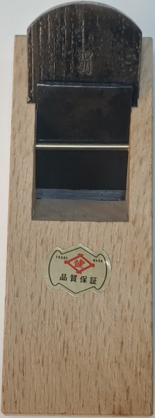 越富士 五徳鉋